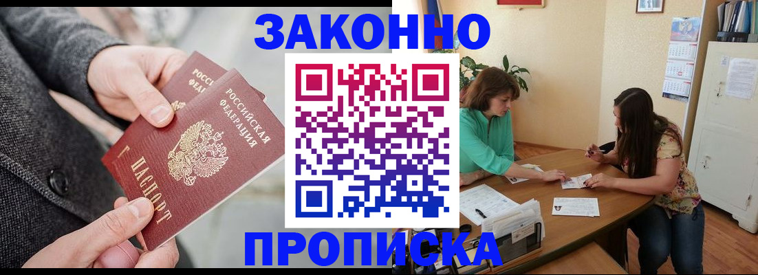 найти адрес прописки в Жуковке