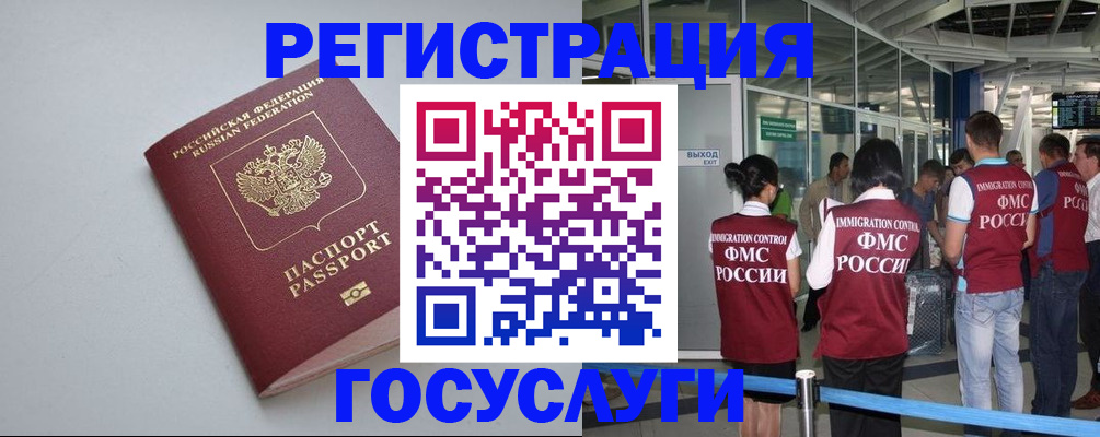 прописка для военкомата в Жуковке