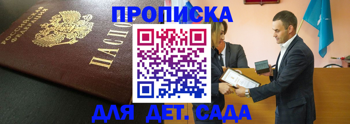 прописка иностранных граждан в Жуковке