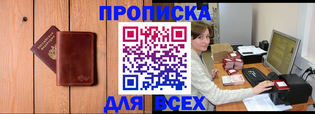 пропишу в квартире в Жуковке