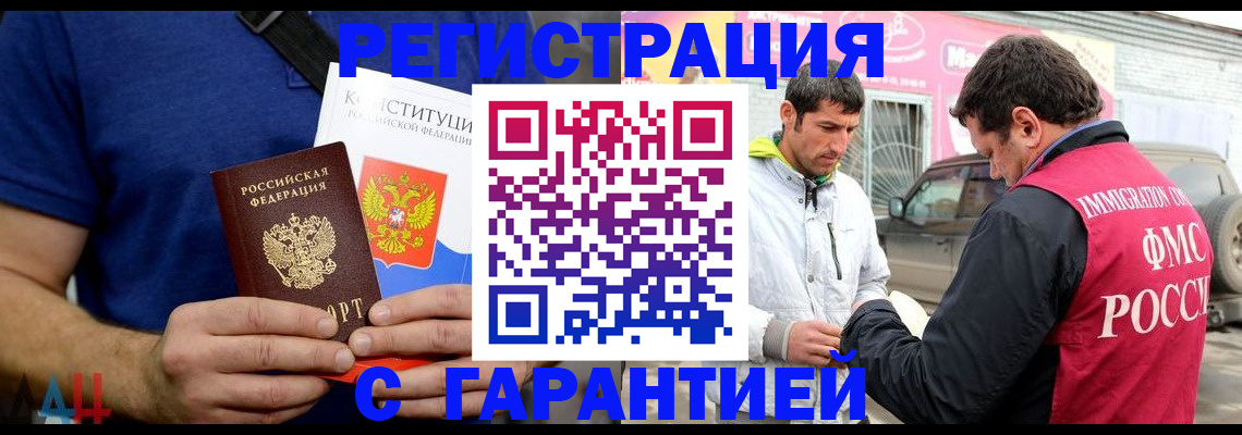 прописка в квартире в Жуковке